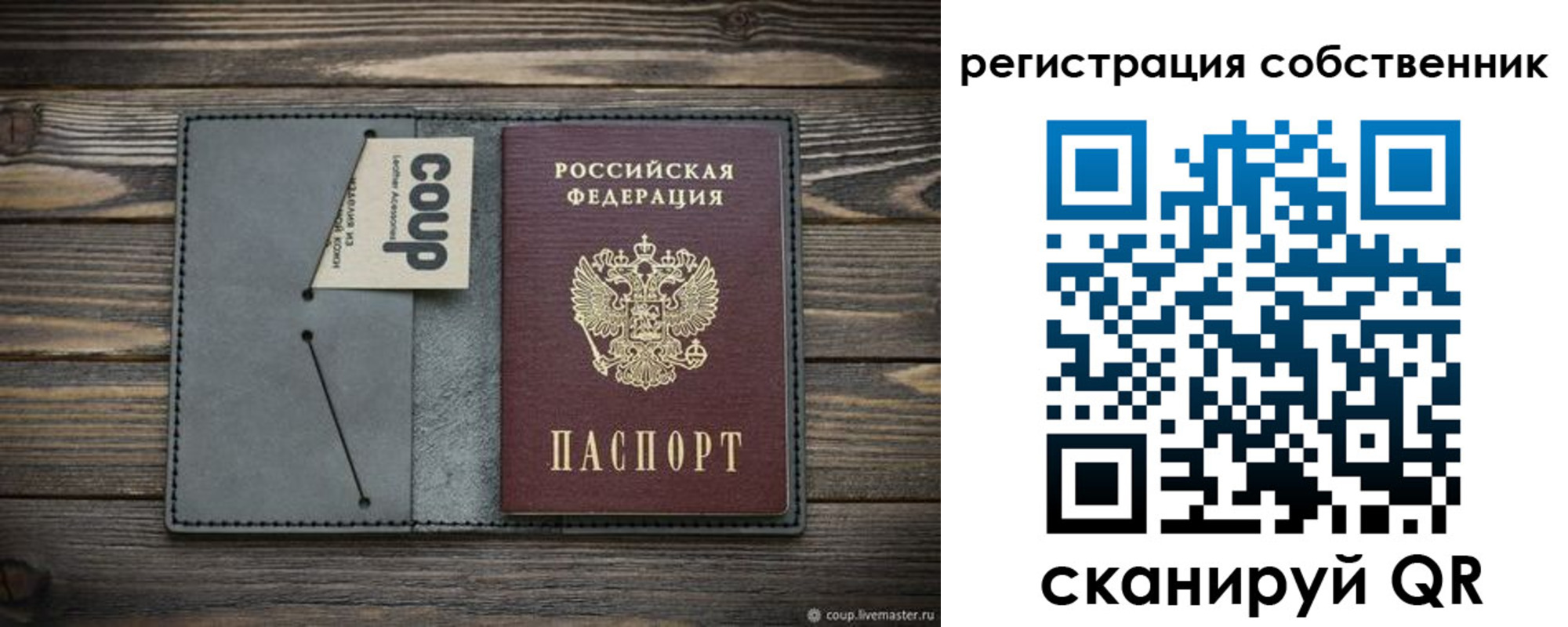 временная регистрация недорого в Гусиноозёрске