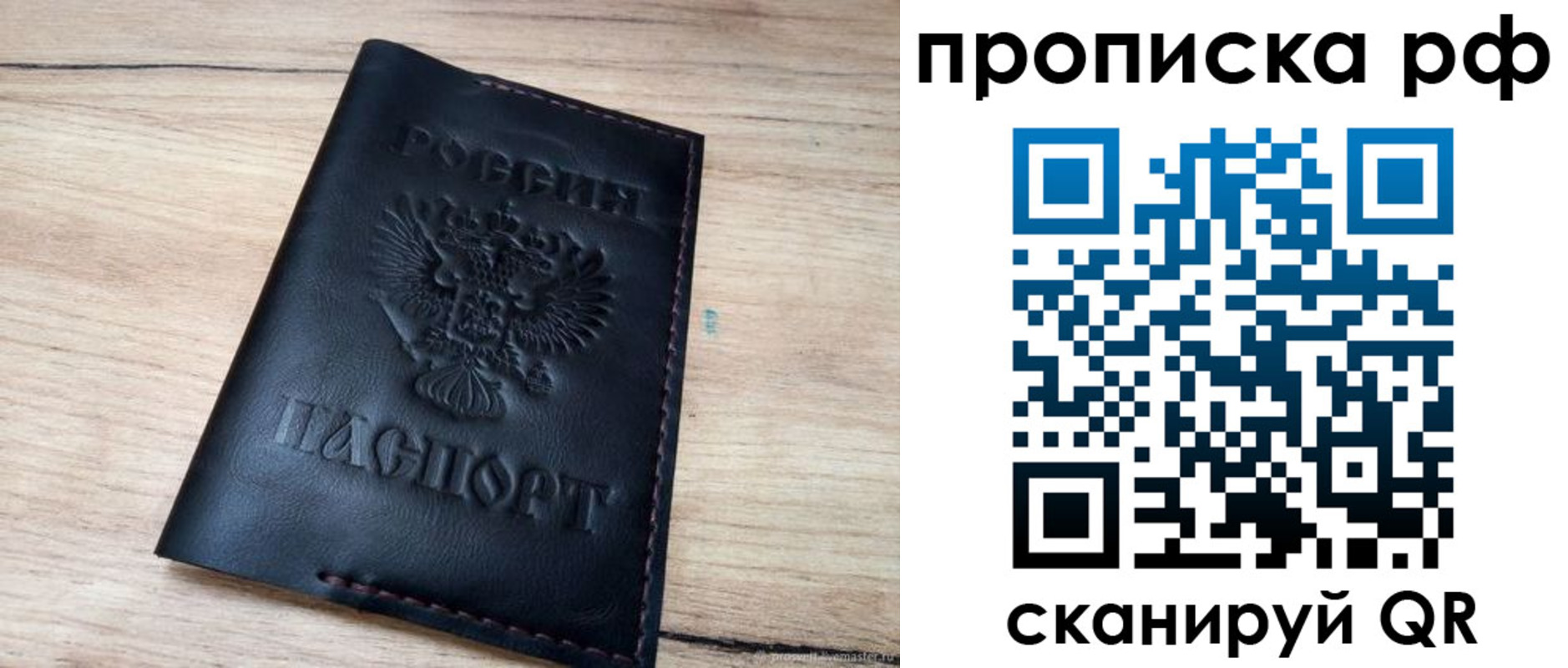 прописка поиск в Гусиноозёрске