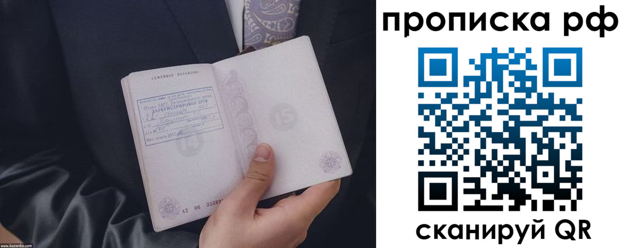 прописка 2025 в Гусиноозёрске