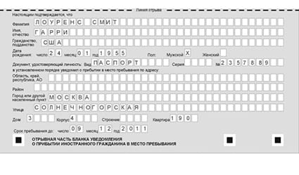 временная регистрация в Гусиноозёрске